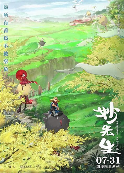 从艺术视角看动漫中的裸体形象：魅力与争议并存