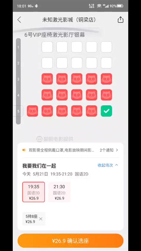 详解“分钟免费”：是优惠还是营销策略？