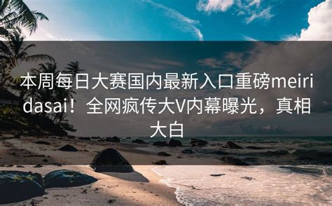 深入C华人在线:发现与分享,构建线上精神家园