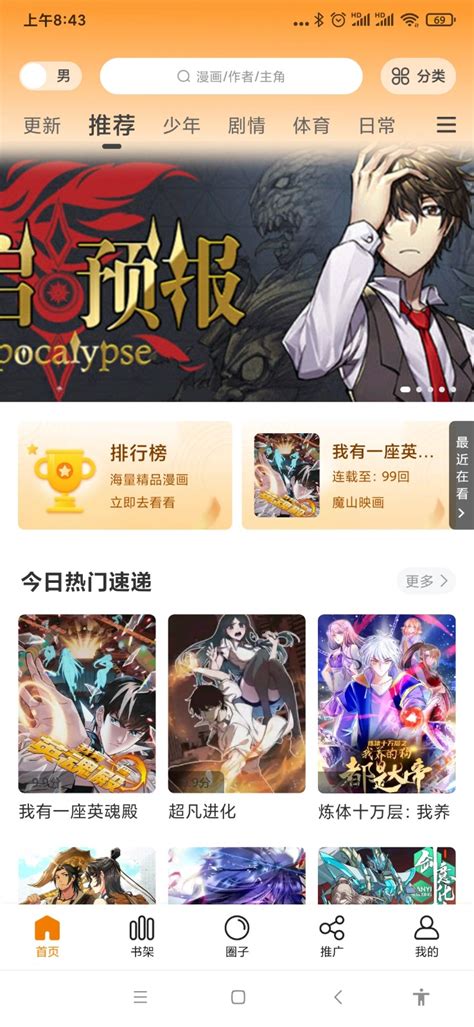 数字内容消费中的隐私与权限边界探讨