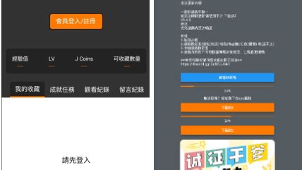 详解“分钟免费”:是优惠还是营销策略?