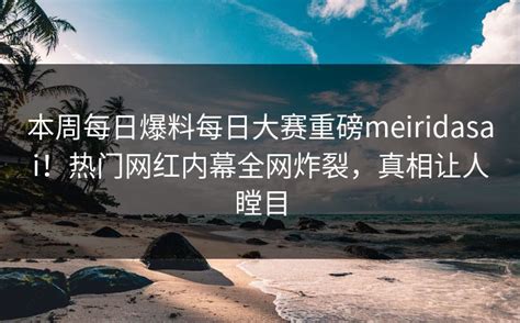 手机屏幕上显示着‘每日大赛’答题界面的示意图