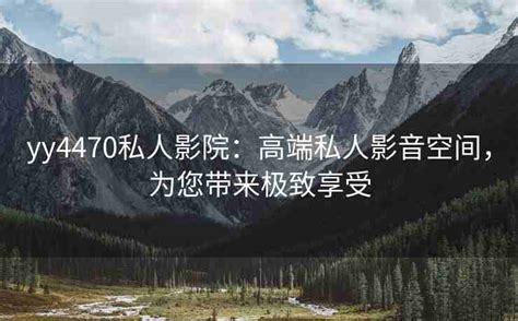 小众爱好者社区的价值与生存现状观察