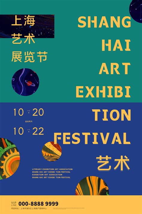 《柳家的高嫁》动漫海报，展现古风人物群像