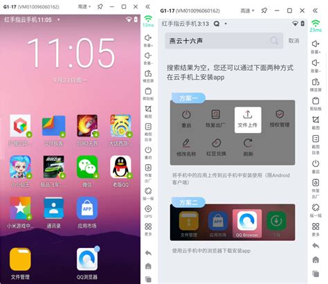 《燕云十六声》官方App链接获取与使用指南相关内容示意图